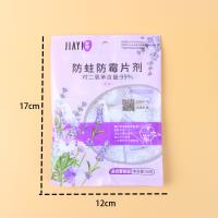 独立樟脑丸（50克） 4
